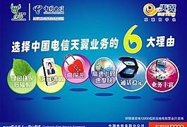 中国电信天翼手机图片