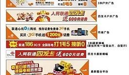 永州联通岁末广告最新稿图片