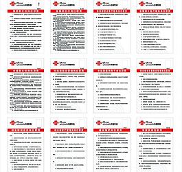 联通公司各科室制度牌图片