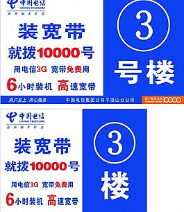 楼道贴图片