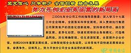 中国电信努力开创全业务运营的新局面图片