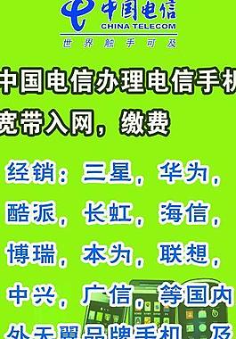 中国电信天翼手机图片