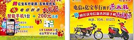 车行单页图片