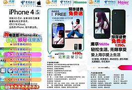 电信苹果4s上市图片