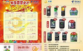 营业厅盛大开业图片