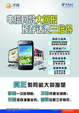 网龄回报图片
