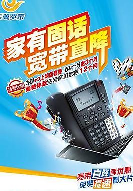 家有固话图片