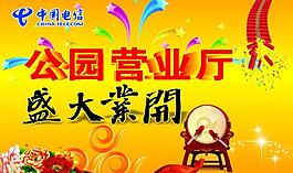 盛大开业图片