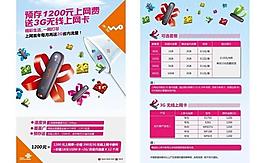 中国联通 无线上网卡图片