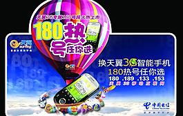 180热号任你选图片