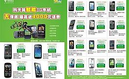 手机明星版图片