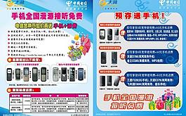 电信e家优惠活动图片