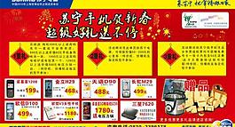 苏宁电器 手机 金联通讯图片