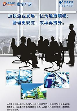 中国电信数字厂区图片