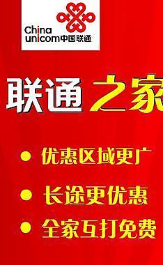 联通一毛卡图片