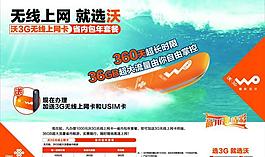 联通无线上网卡图片