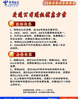 交通公司送机优惠方案图片