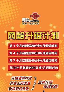 联通营业厅广告图片
