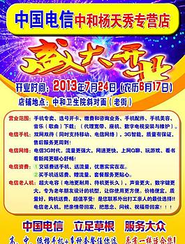 盛大开业图片