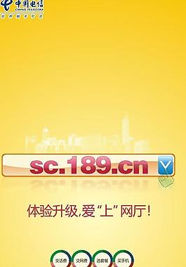 体验升级 爱上网厅图片
