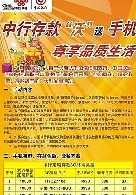 中行存款图片