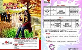 求职卡图片
