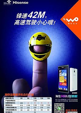 海信u980图片