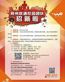 校园海报图片