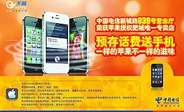 中国电信 iphone4s图片