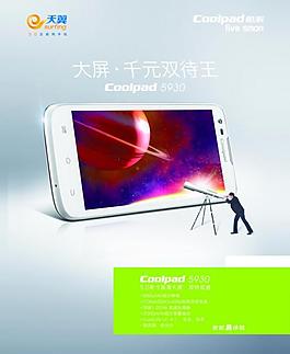 酷派5930天文望远图片