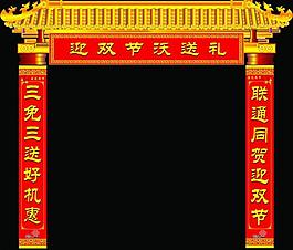 造型门图片