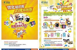 有奖征集活动图片