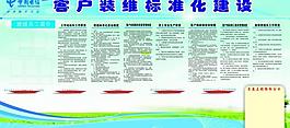 中国电信装维标准化建设图片