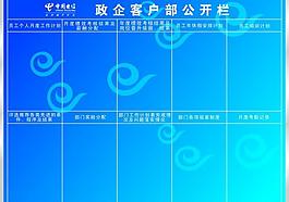 公开栏图片