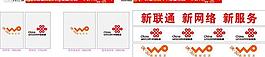 联通网点条幅沃图片