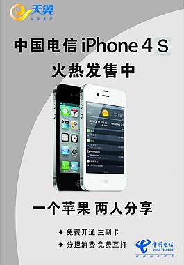 电信版iphone4s手机图片