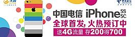 苹果5s c预定图片