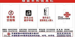 信息栏图片