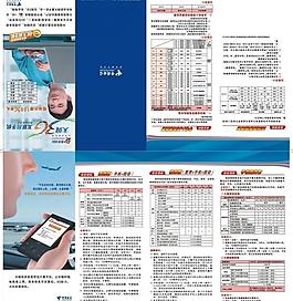 商务领航4折页图片