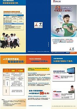 e8天翼宽带套餐图片