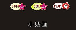 小贴画图片