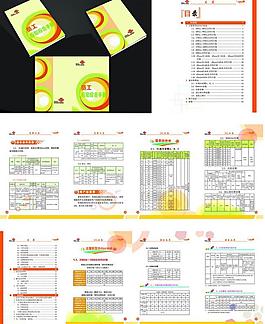 应知应会手册图片