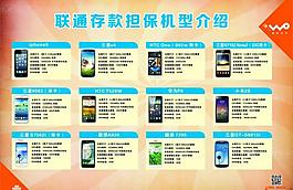 存款担保机型介绍图片
