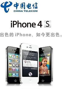 苹果iphone 4s图片
