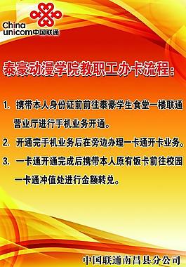 办卡海报图片
