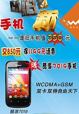 中国联通宣传展架图片