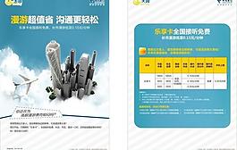 乐享卡图片