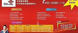 世纪中正 400电话图片