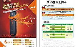 无线上网卡图片
