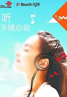 手机海报图片